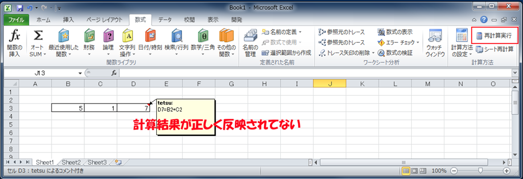 式 Excel 反映 されない 計算 【Excel】関数や計算式が更新されないときの対処法（自動計算・手動計算）